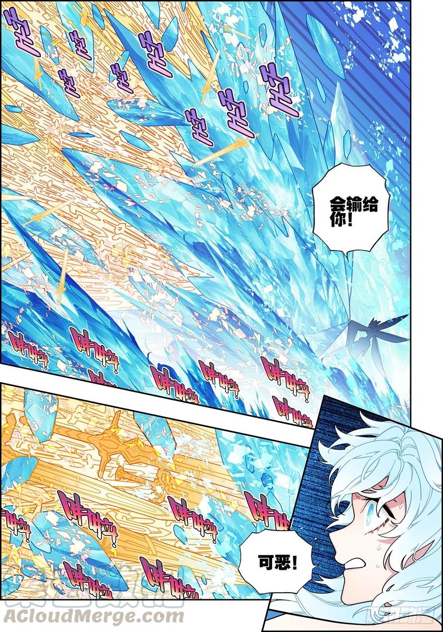 104天上帝王与凡世将军-X-龙时代-神漫君（第9张）