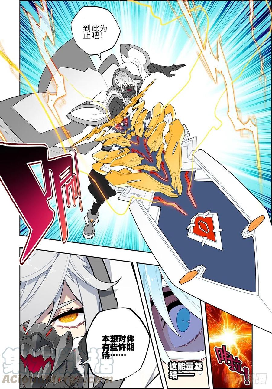 104天上帝王与凡世将军-X-龙时代-神漫君（第2张）