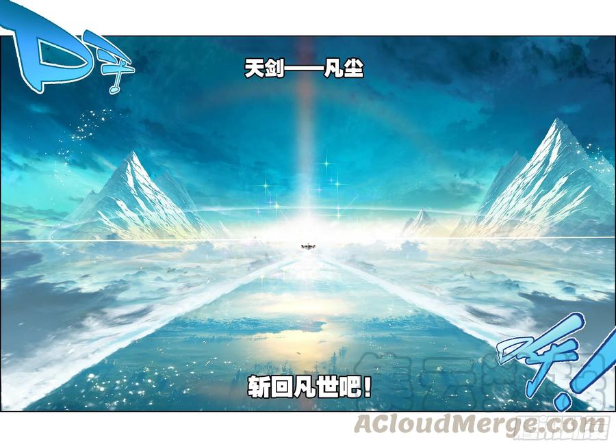 104天上帝王与凡世将军-X-龙时代-神漫君（第6张）