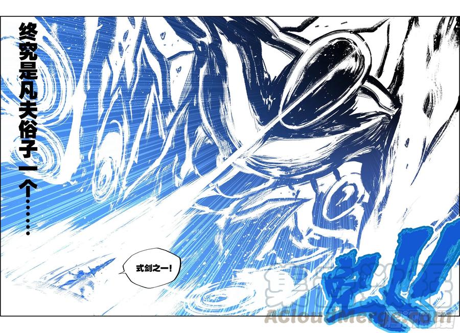 104天上帝王与凡世将军-X-龙时代-神漫君（第3张）