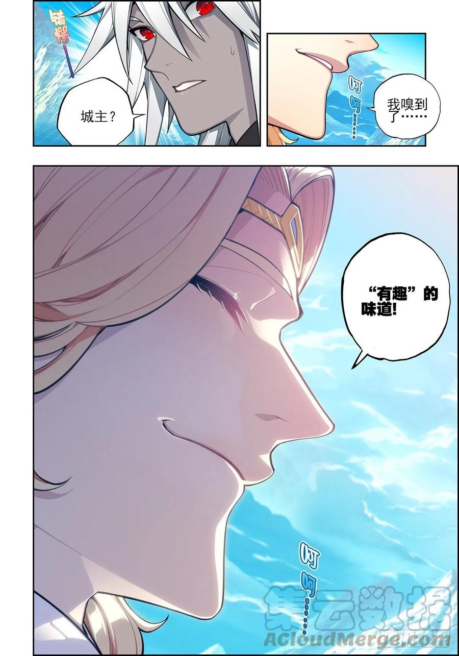 104天上帝王与凡世将军-X-龙时代-神漫君（第14张）