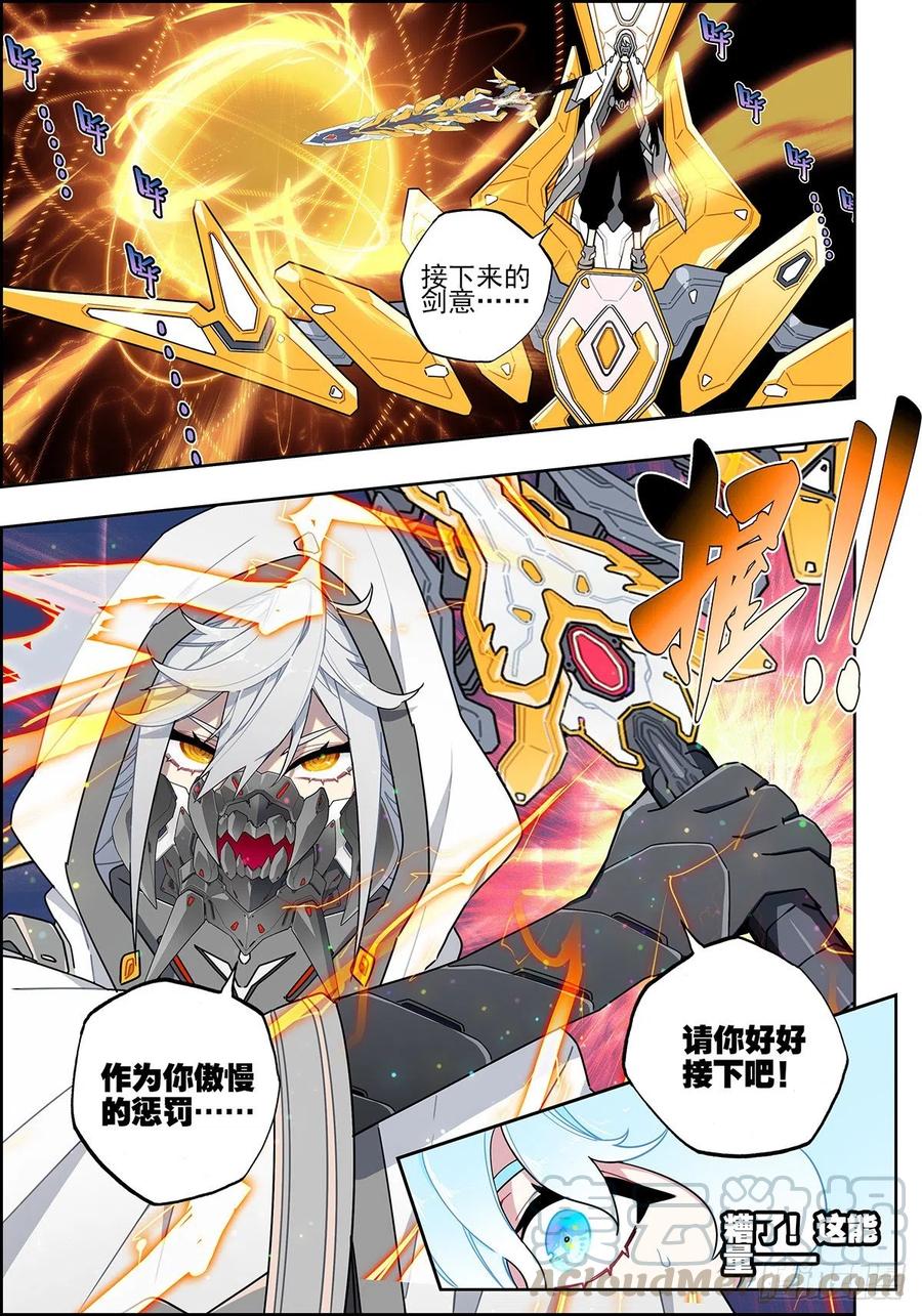 104天上帝王与凡世将军-X-龙时代-神漫君（第7张）