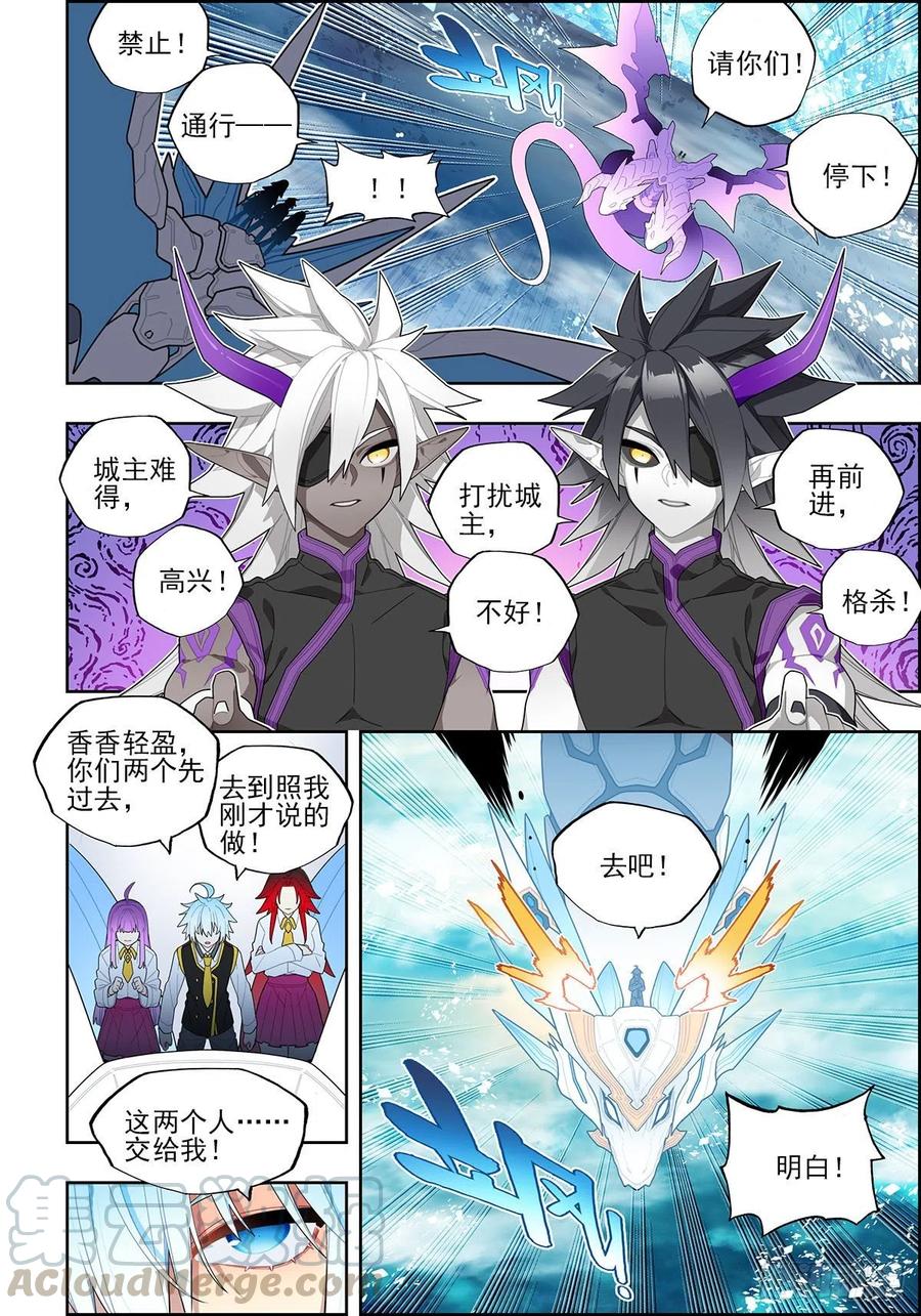 105终于相见-X-龙时代-神漫君（第3张）