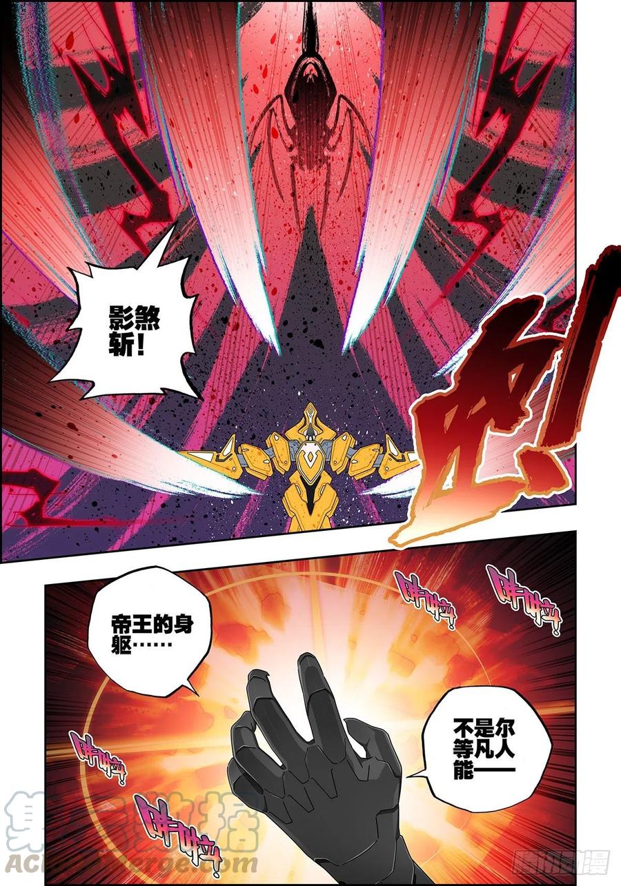 105终于相见-X-龙时代-神漫君（第11张）