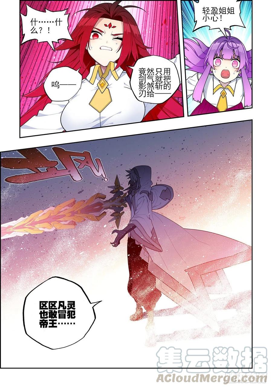105终于相见-X-龙时代-神漫君（第13张）