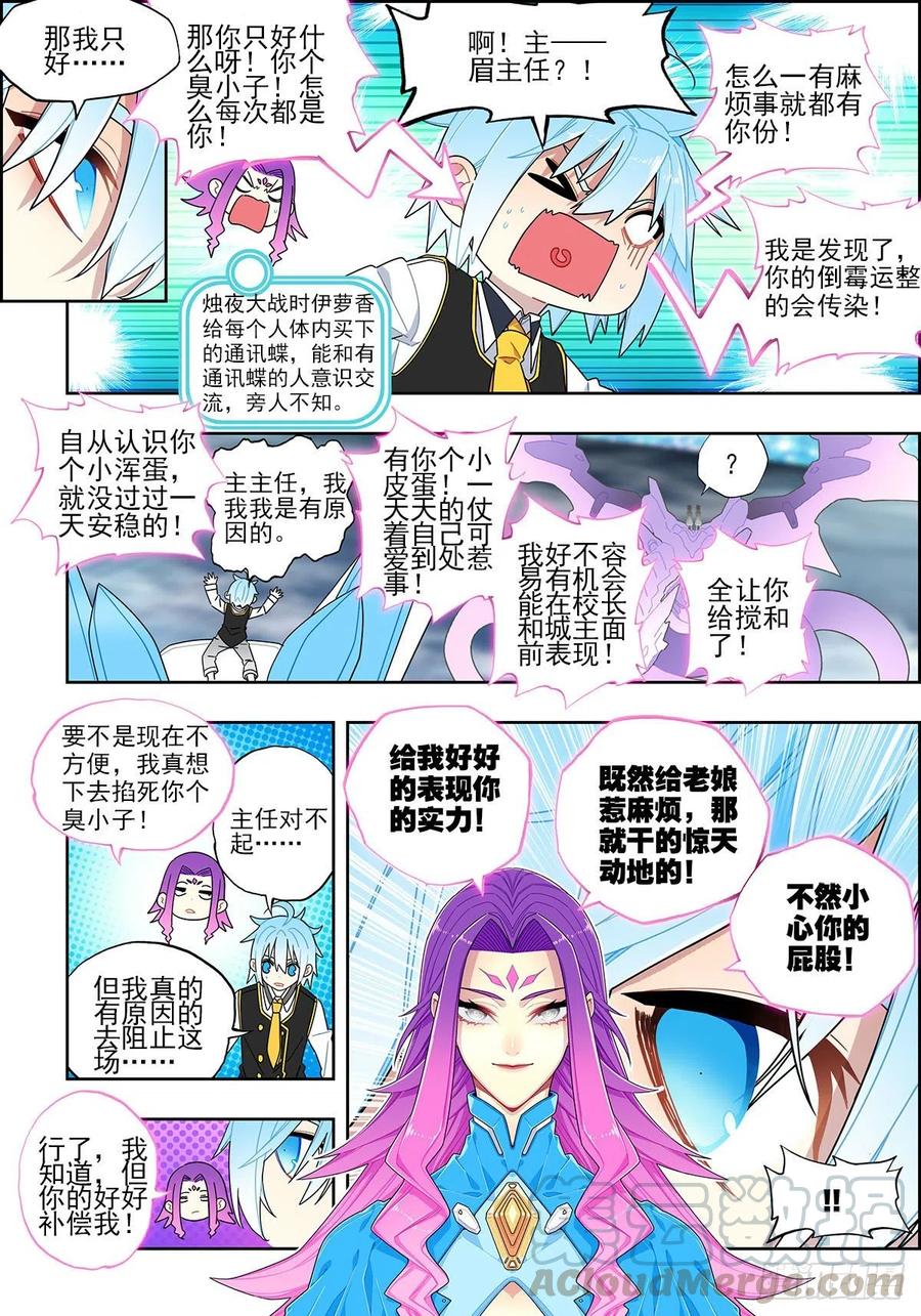 105终于相见-X-龙时代-神漫君（第5张）