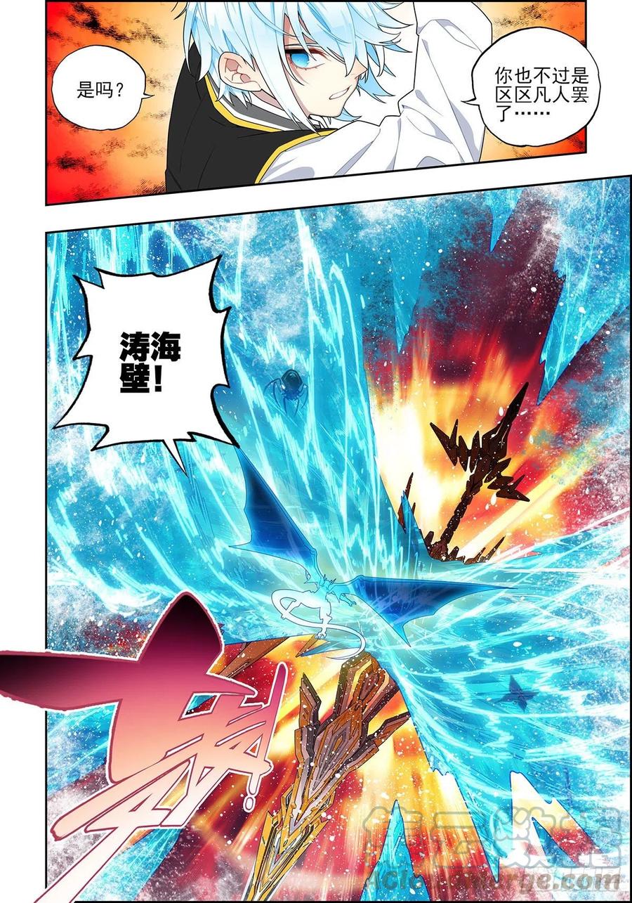 105终于相见-X-龙时代-神漫君（第15张）