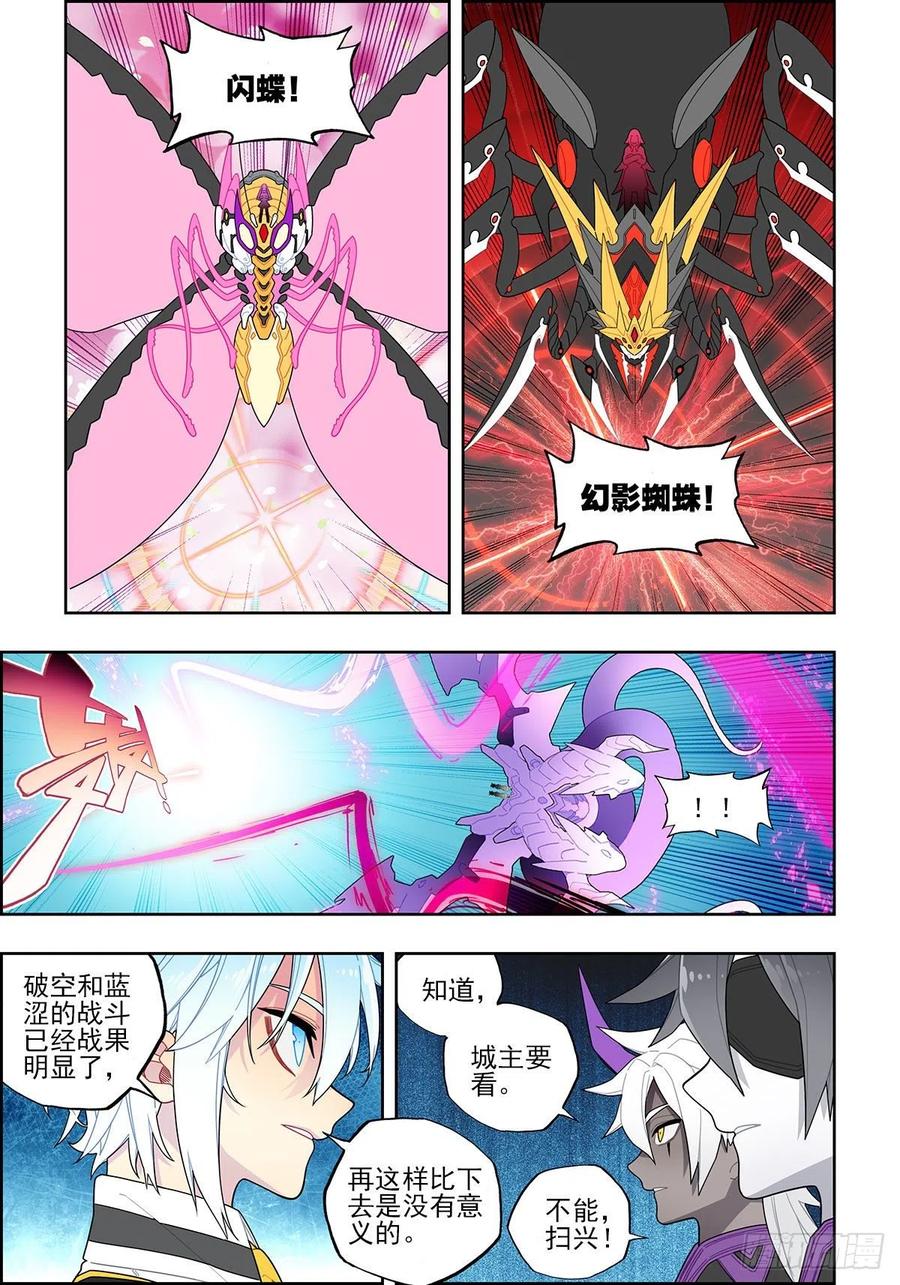 105终于相见-X-龙时代-神漫君（第4张）
