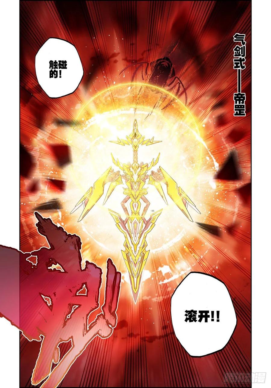 105终于相见-X-龙时代-神漫君（第12张）