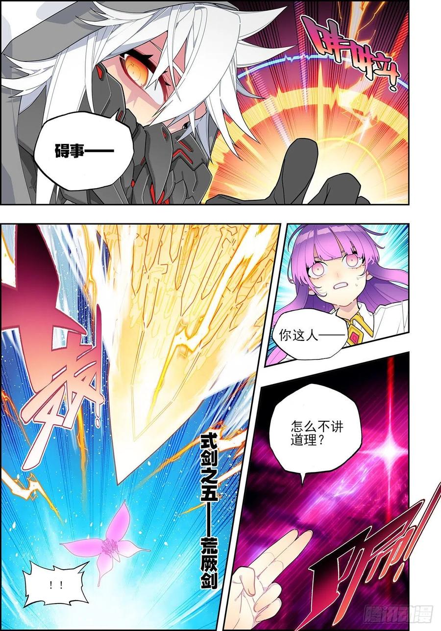 105终于相见-X-龙时代-神漫君（第8张）