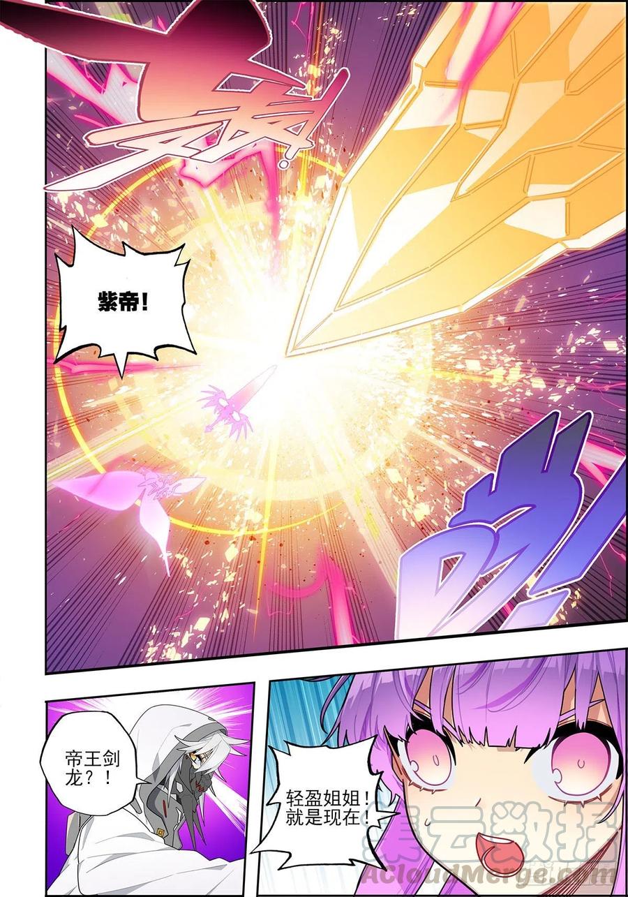 105终于相见-X-龙时代-神漫君（第9张）