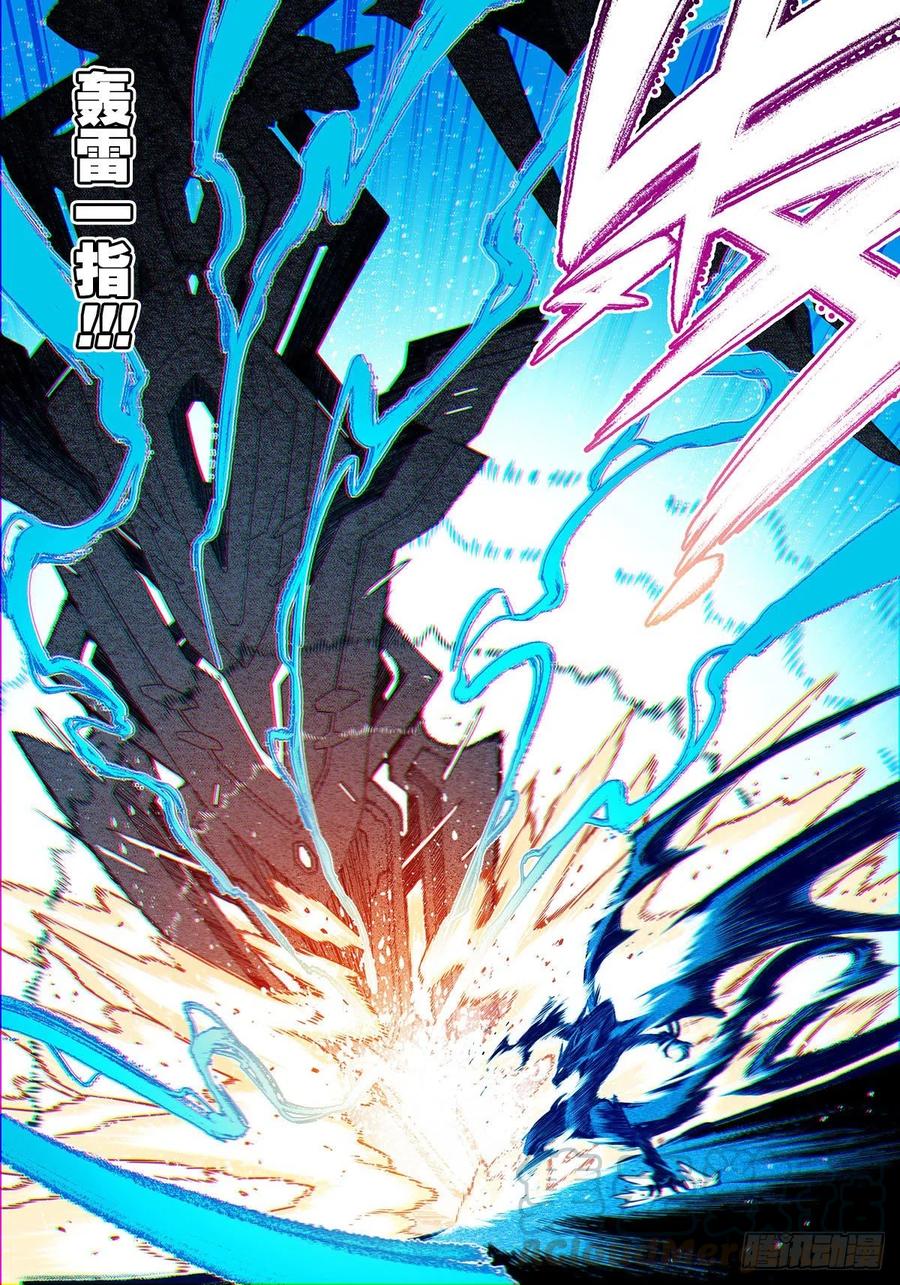 106梦寐之战-X-龙时代-神漫君（第13张）