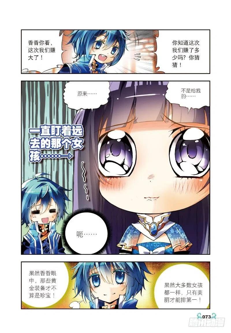 8易宝大会（下）-X-龙时代-神漫君（第2张）