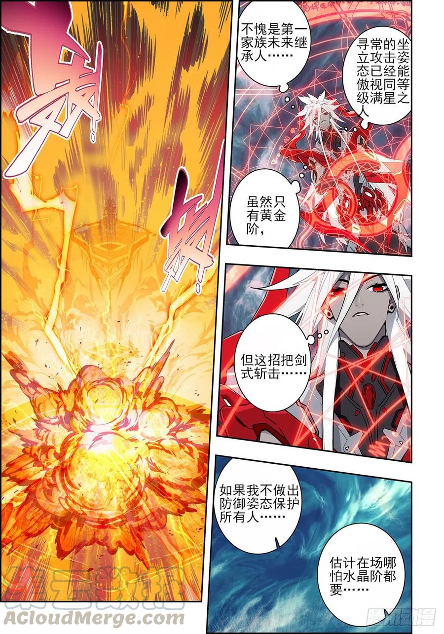 107三年之约-X-龙时代-神漫君（第5张）