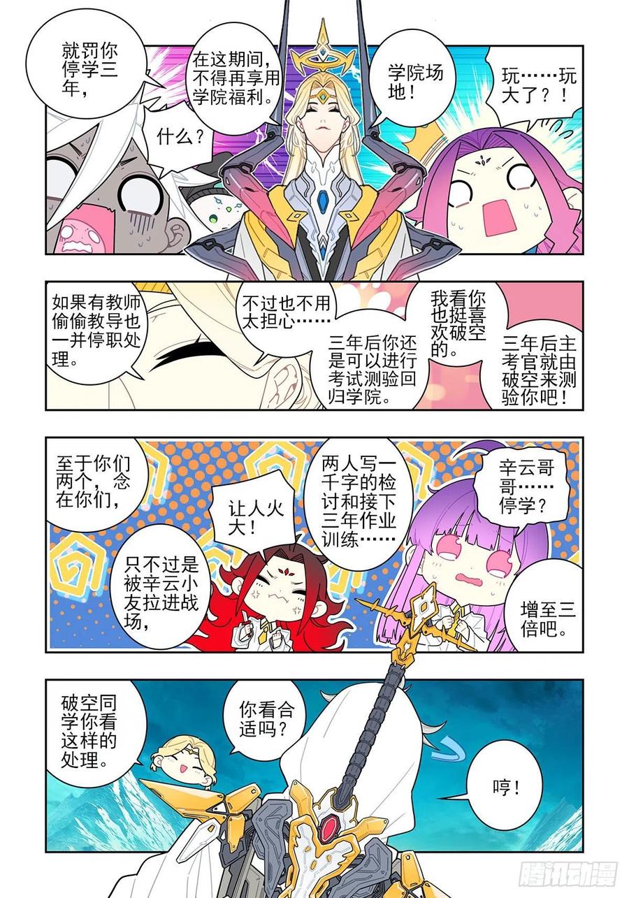 107三年之约-X-龙时代-神漫君（第10张）