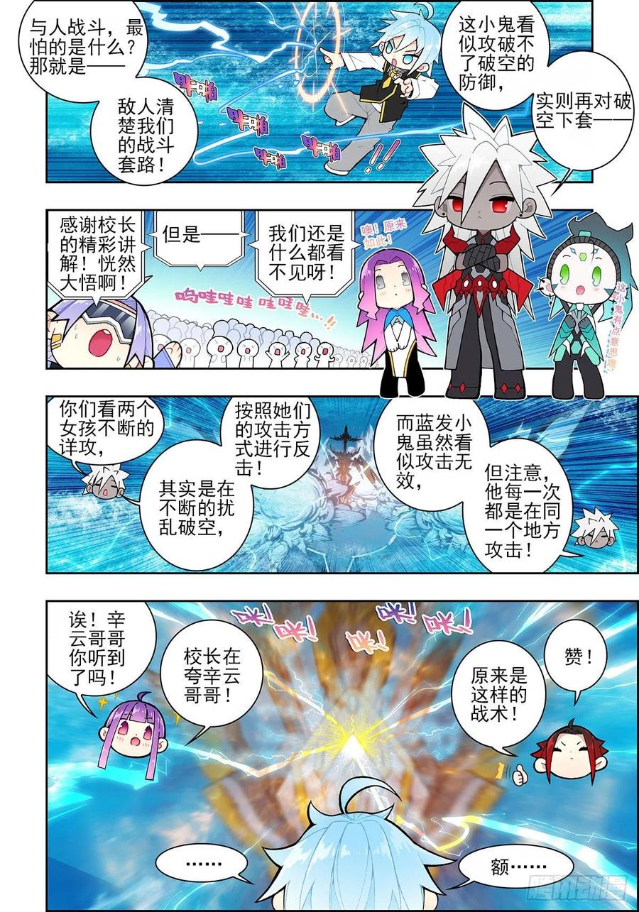 107三年之约-X-龙时代-神漫君（第2张）