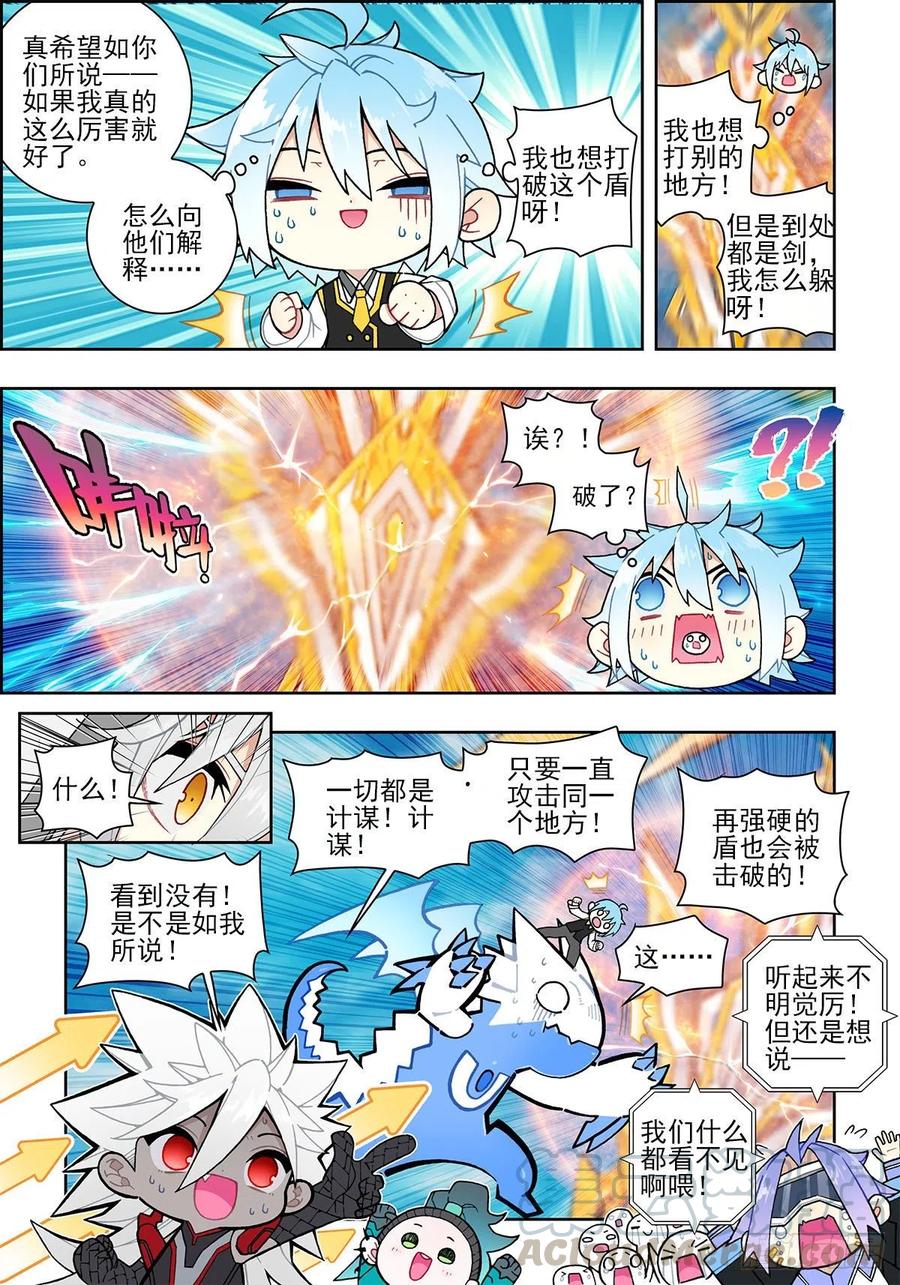 107三年之约-X-龙时代-神漫君（第3张）