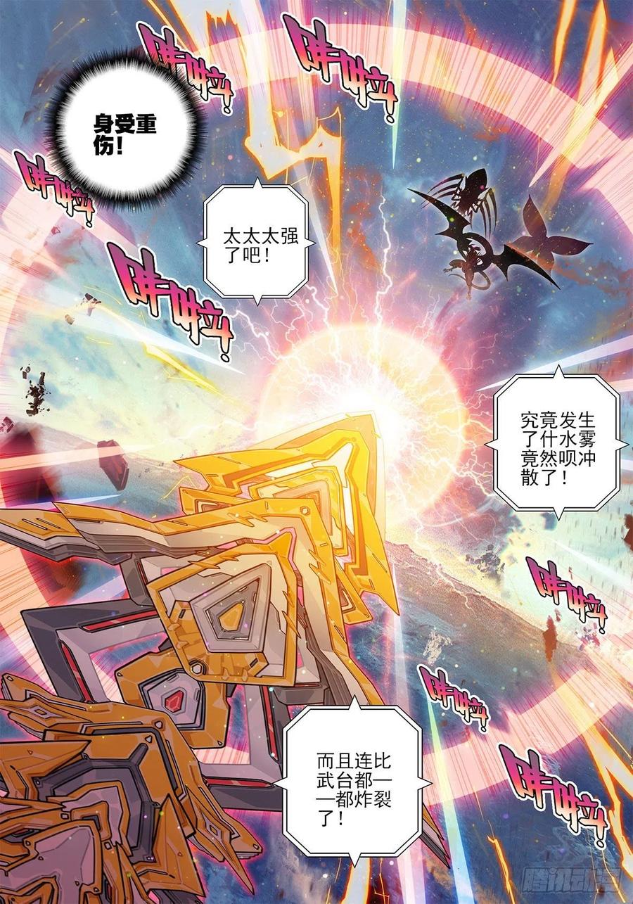 107三年之约-X-龙时代-神漫君（第6张）