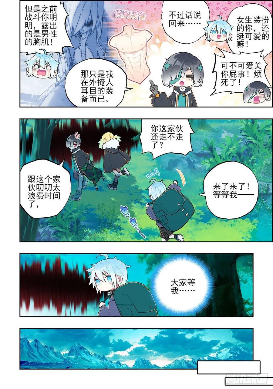 108诅咒之物-X-龙时代-神漫君（第8张）