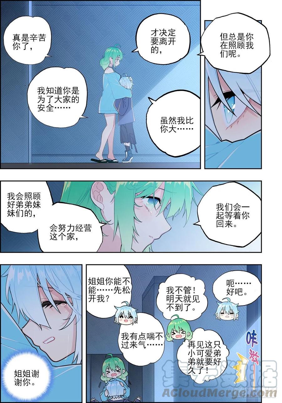 108诅咒之物-X-龙时代-神漫君（第3张）