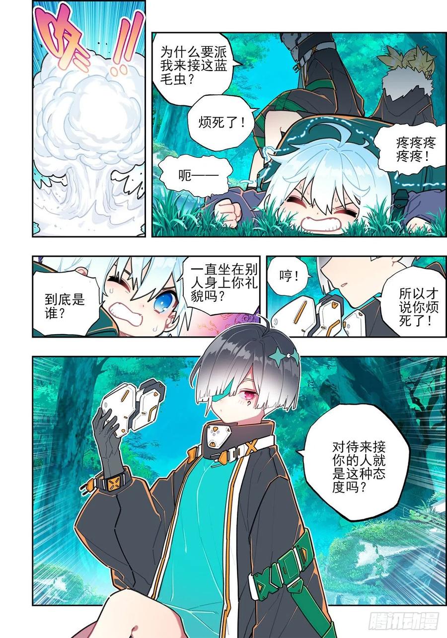 108诅咒之物-X-龙时代-神漫君（第6张）