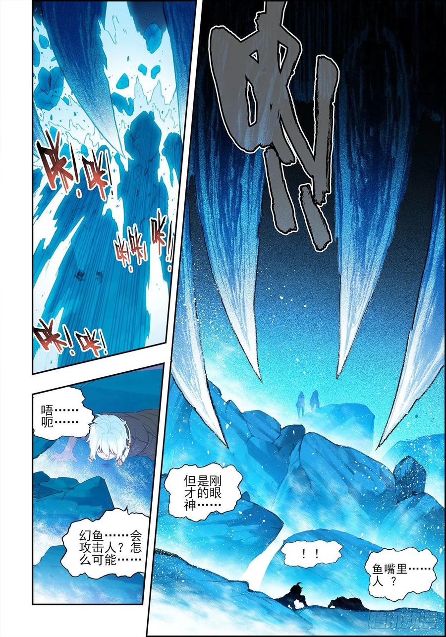 111太一宗-X-龙时代-神漫君（第2张）