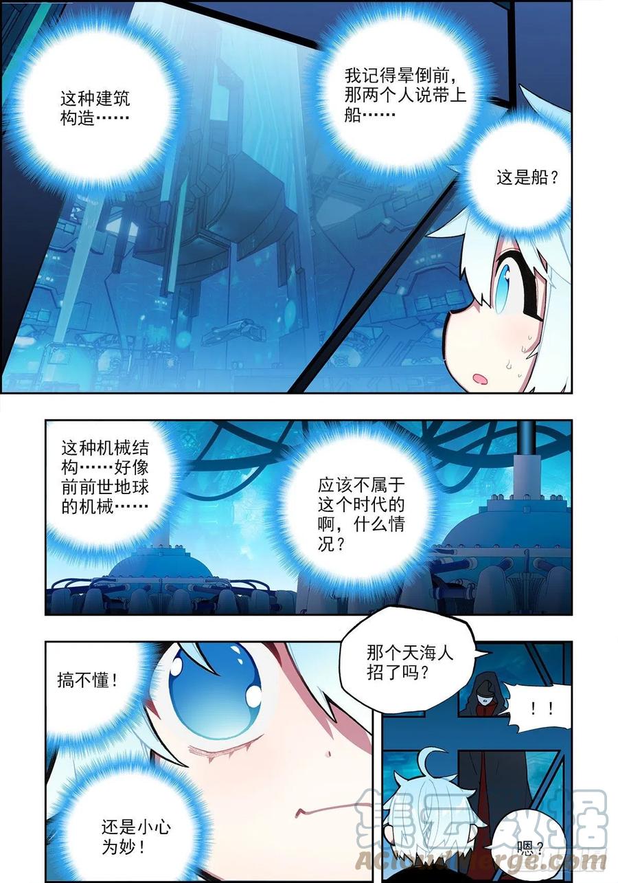 111太一宗-X-龙时代-神漫君（第7张）
