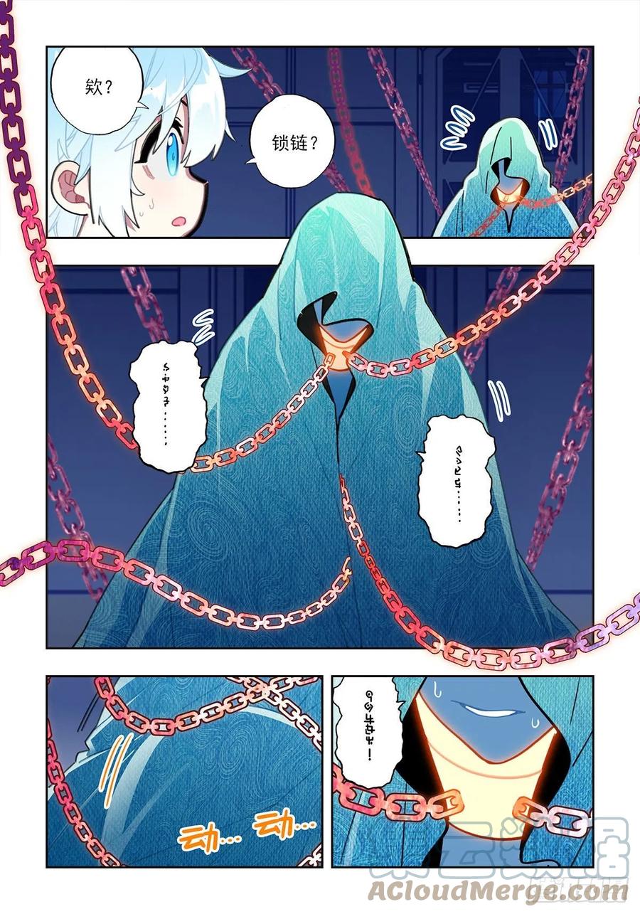 111太一宗-X-龙时代-神漫君（第5张）