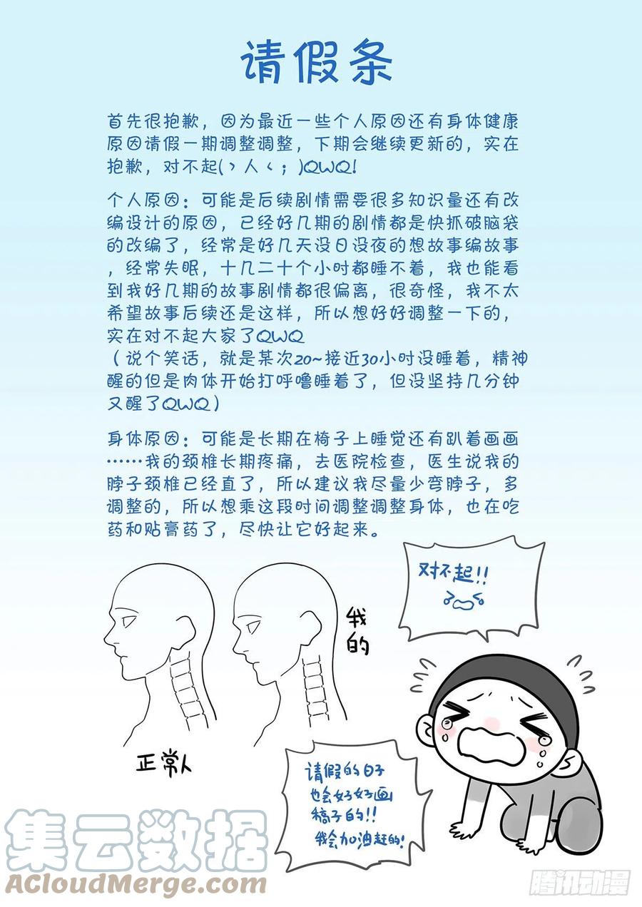 请假条3-X-龙时代-神漫君（第1张）