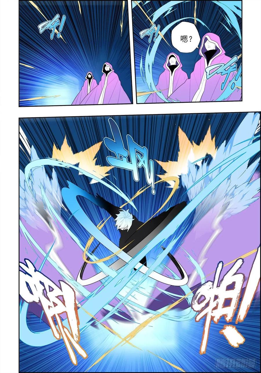 113绝处逢生-X-龙时代-神漫君（第16张）