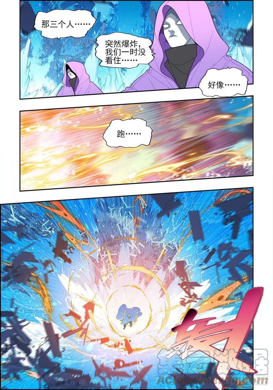 113绝处逢生-X-龙时代-神漫君（第11张）