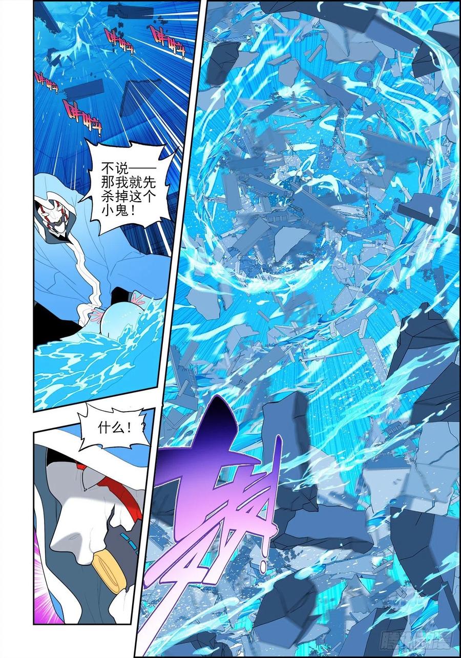 113绝处逢生-X-龙时代-神漫君（第8张）