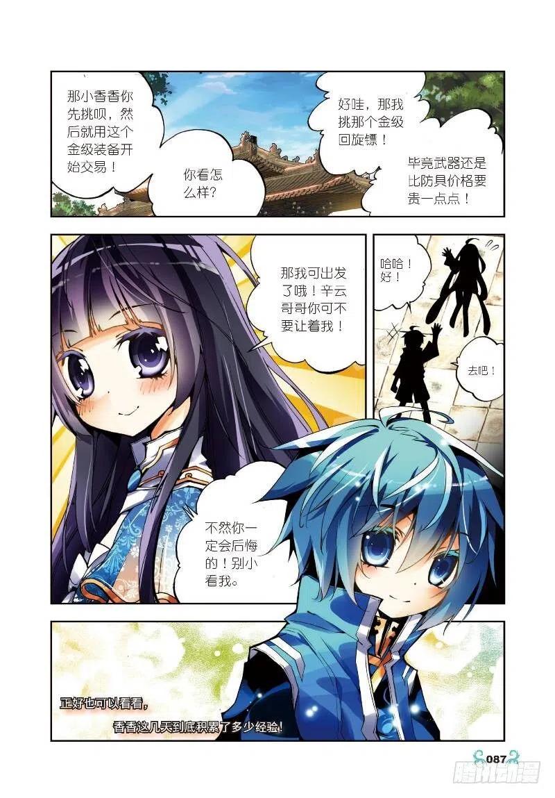 9惊天交易（上）-X-龙时代-神漫君（第8张）