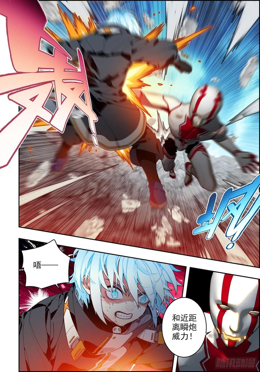 115身陷险境-X-龙时代-神漫君（第14张）