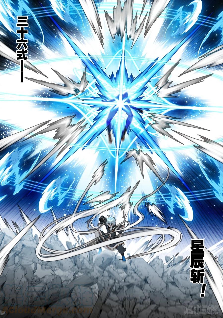115身陷险境-X-龙时代-神漫君（第9张）