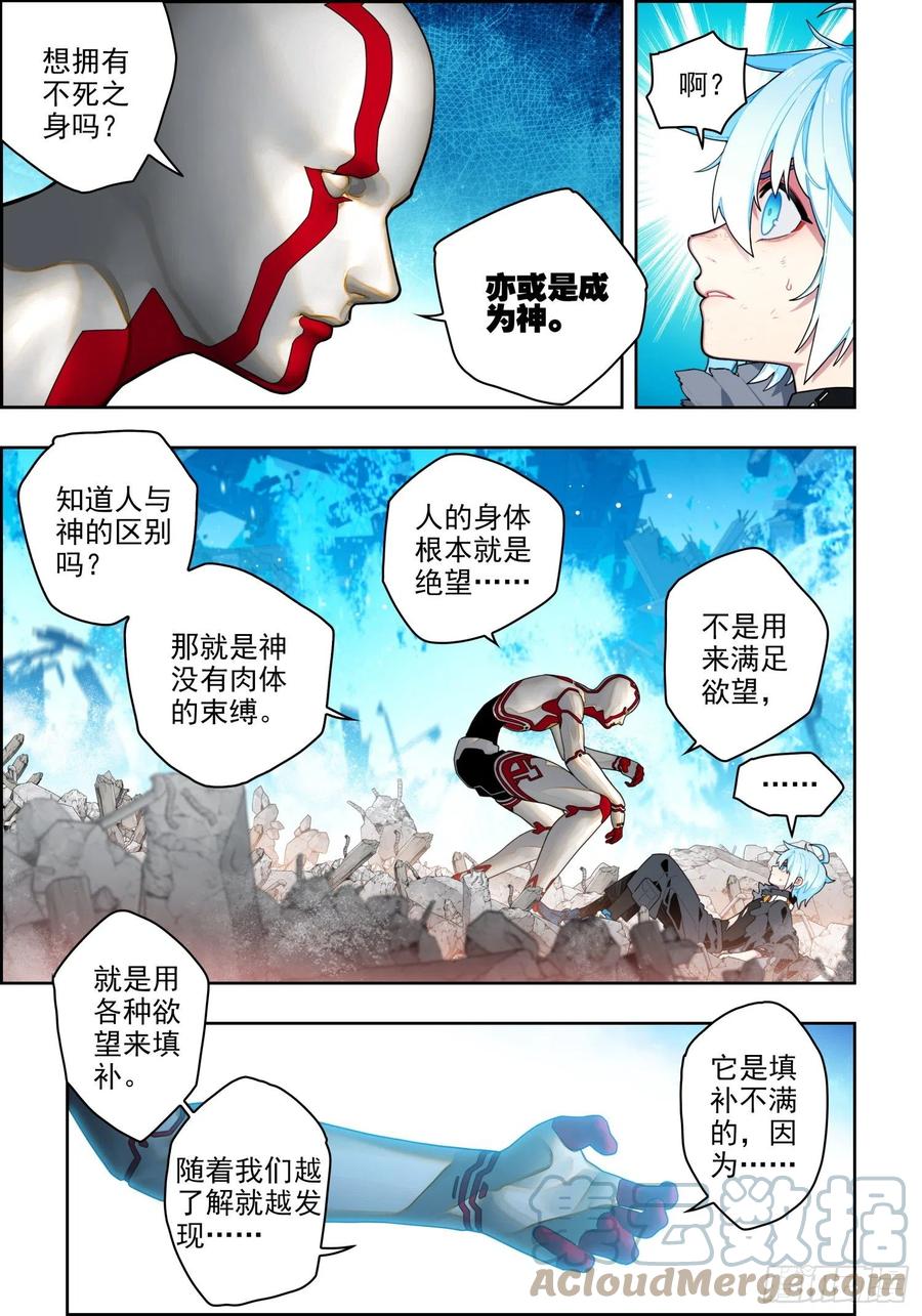 116无声的守护-X-龙时代-神漫君（第3张）
