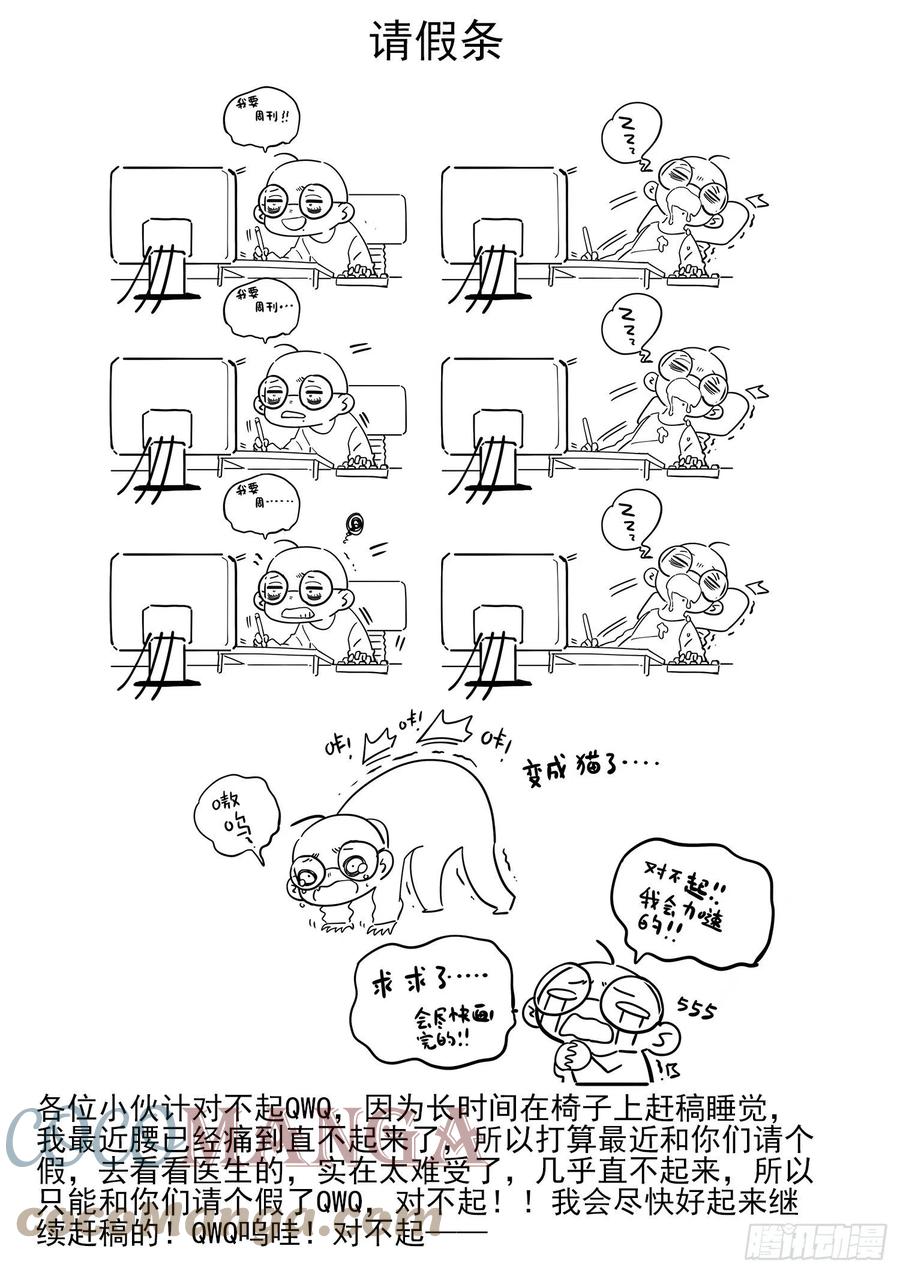 请假单2-X-龙时代-神漫君（第1张）