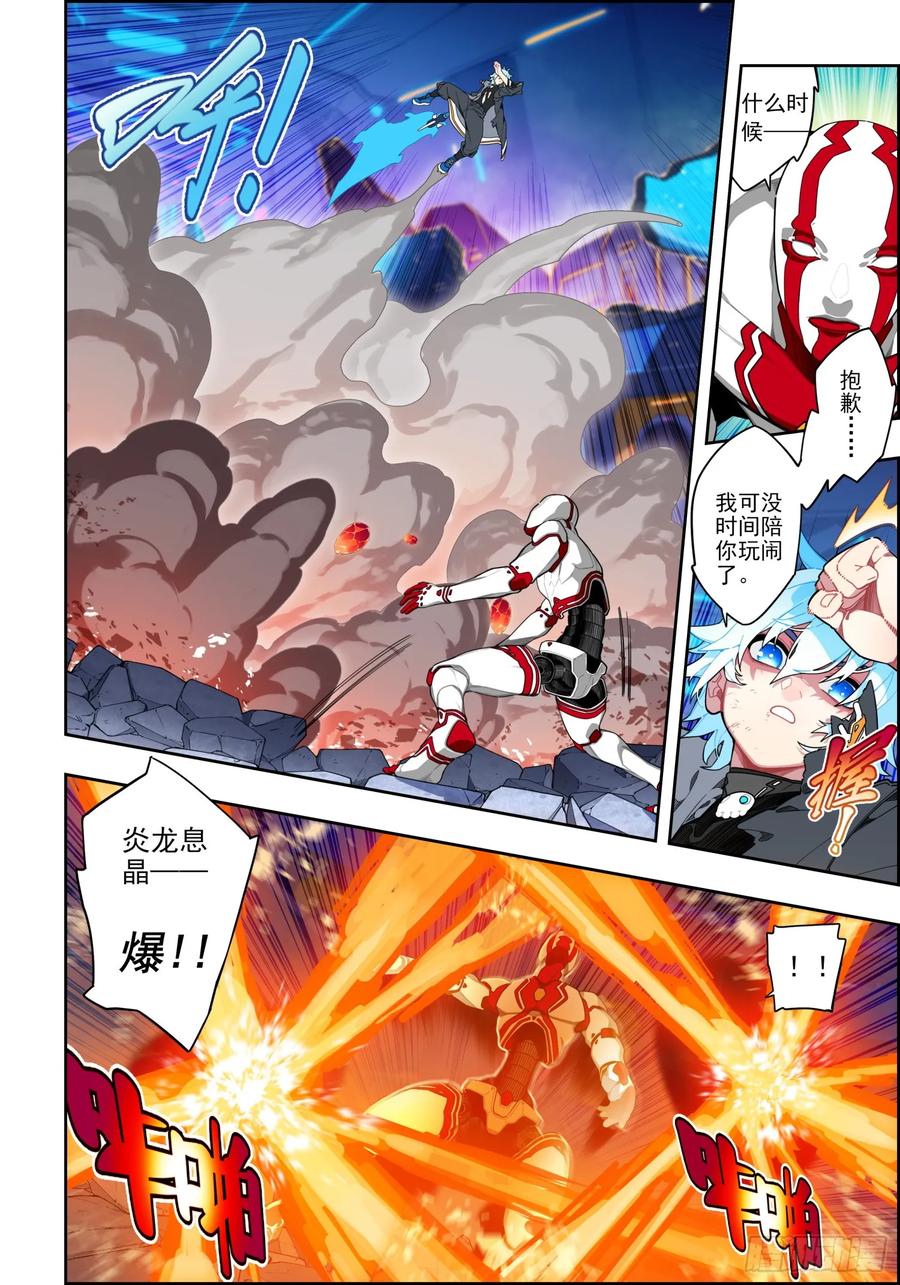 117雷霆审判-X-龙时代-神漫君（第11张）