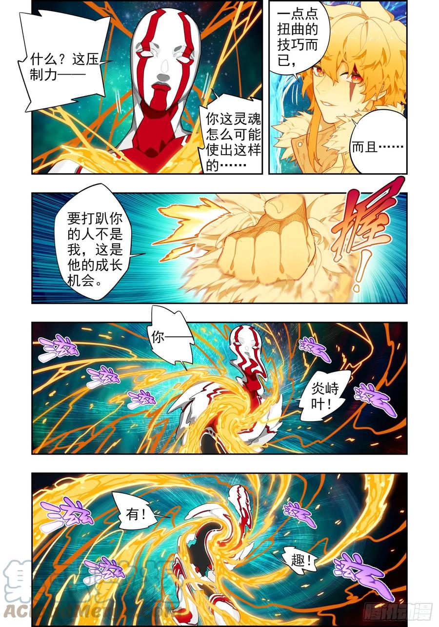117雷霆审判-X-龙时代-神漫君（第2张）
