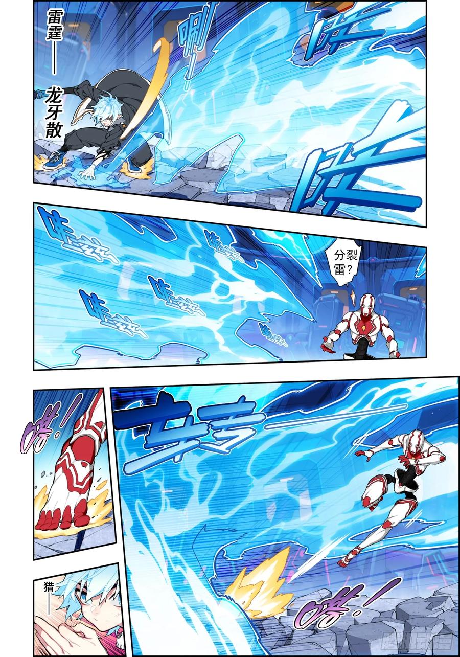 117雷霆审判-X-龙时代-神漫君（第9张）