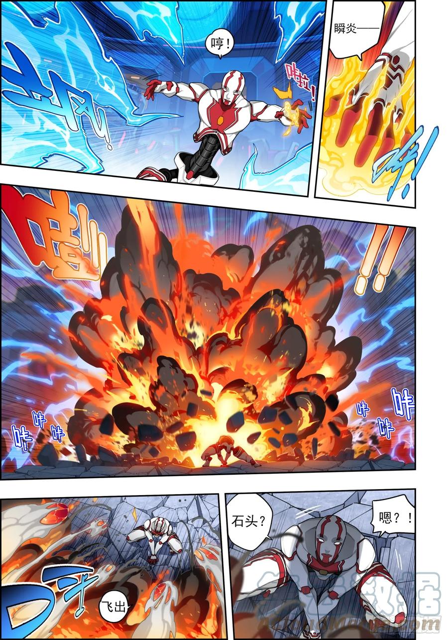 117雷霆审判-X-龙时代-神漫君（第10张）
