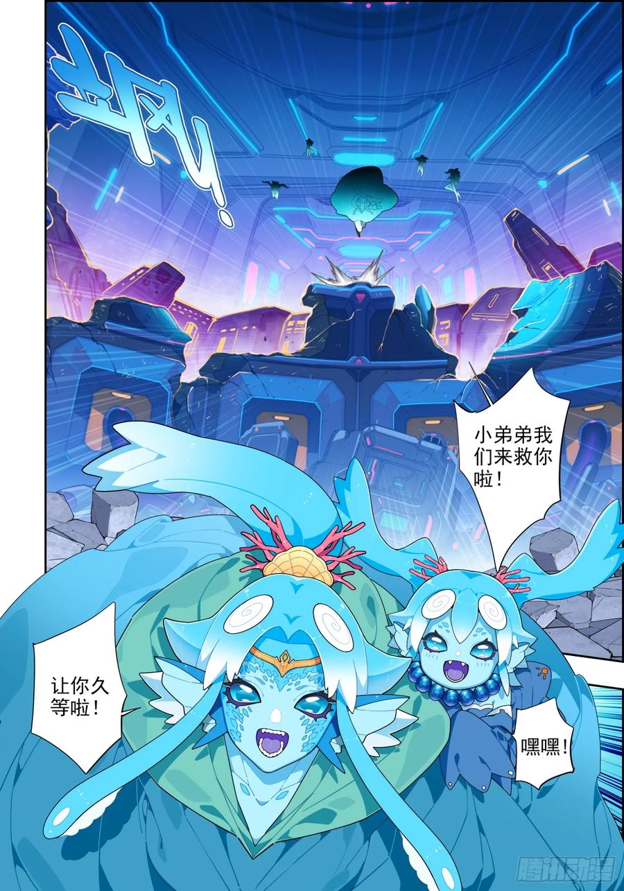 118希望的裂痕-X-龙时代-神漫君（第8张）