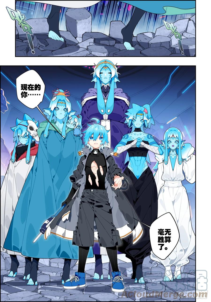 118希望的裂痕-X-龙时代-神漫君（第9张）
