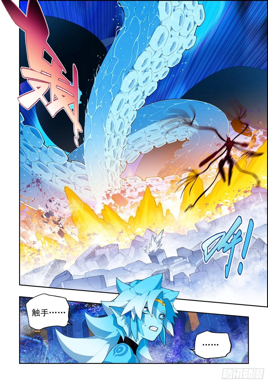 119裂变危机-X-龙时代-神漫君（第12张）
