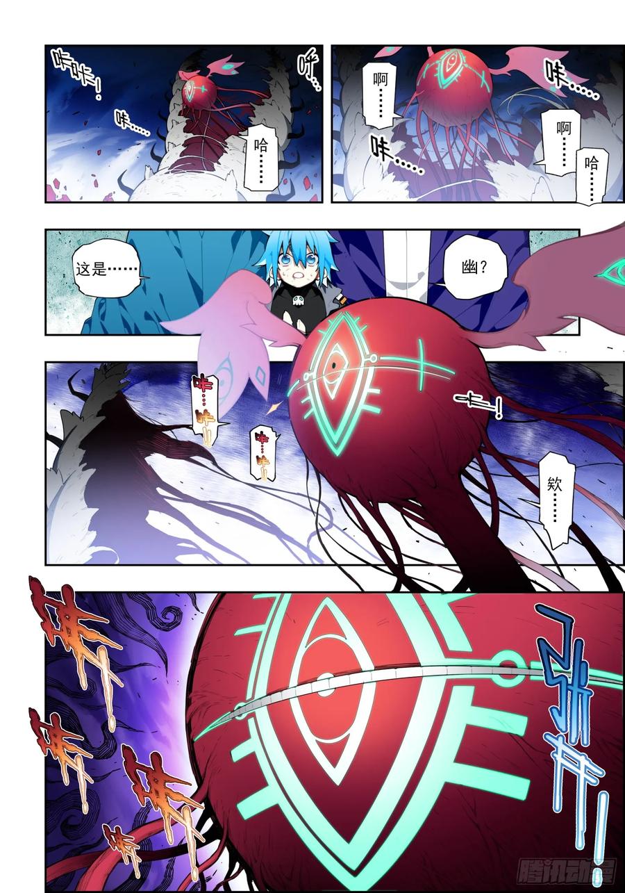120人龙之秘-X-龙时代-神漫君（第2张）