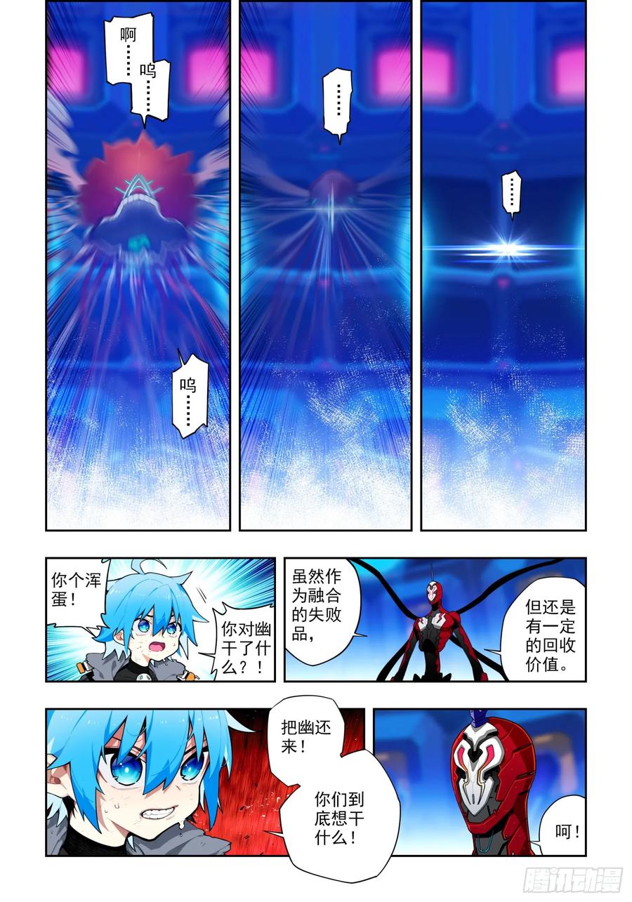 120人龙之秘-X-龙时代-神漫君（第6张）