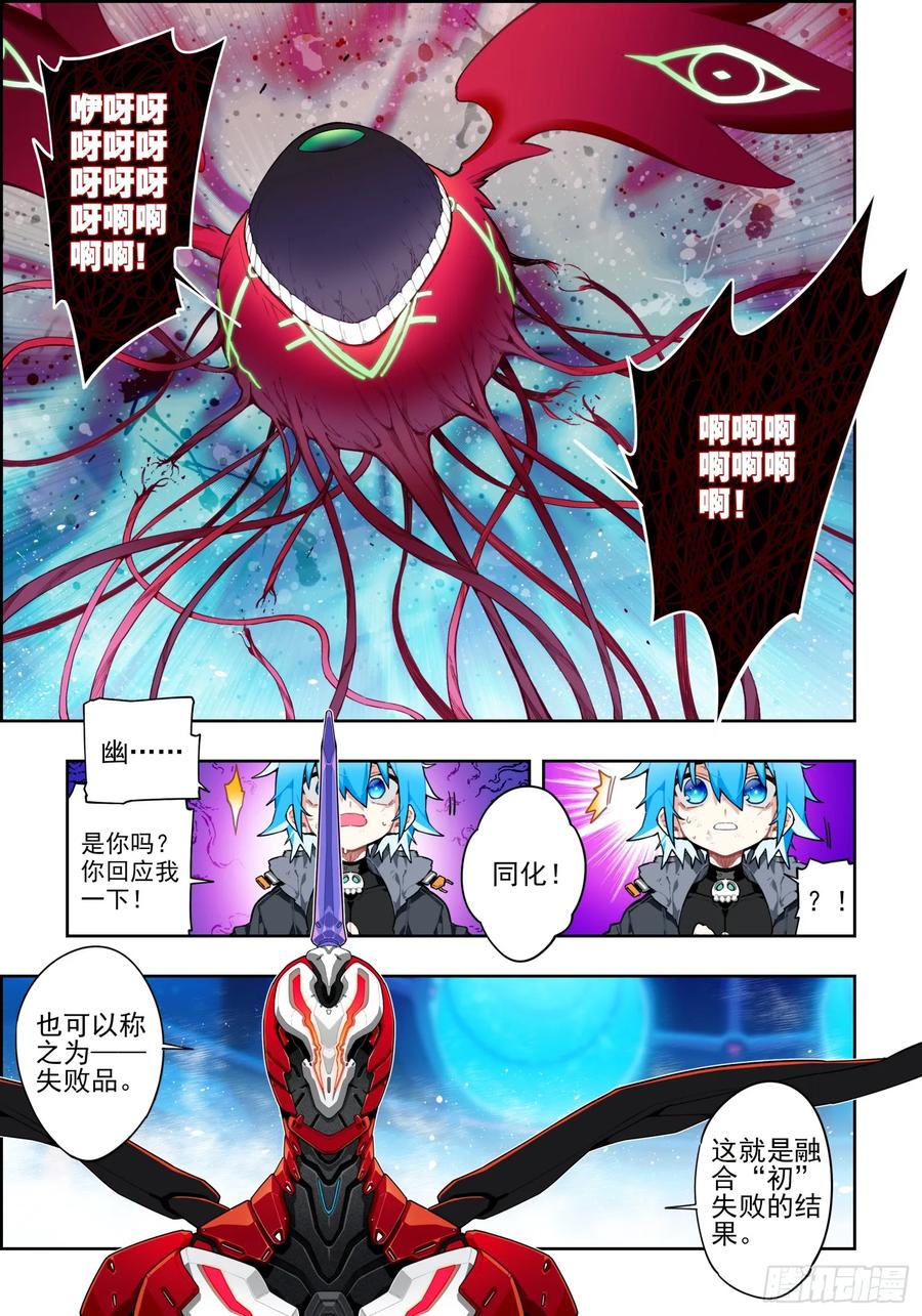 120人龙之秘-X-龙时代-神漫君（第4张）