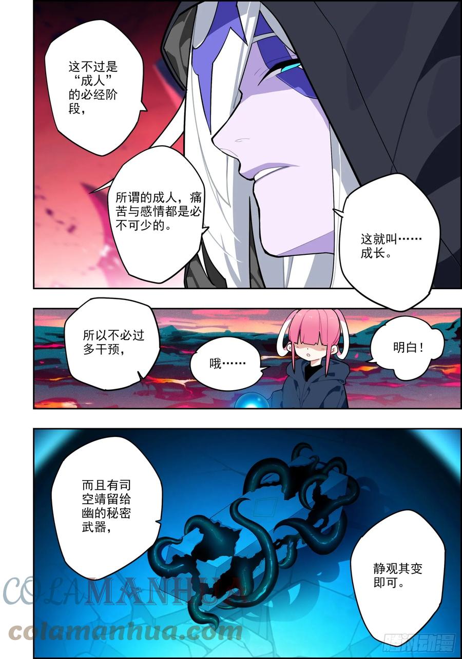 120人龙之秘-X-龙时代-神漫君（第15张）