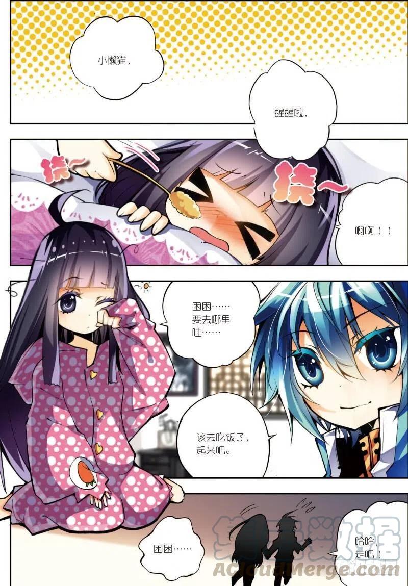 10生日礼物（中）-X-龙时代-神漫君（第4张）