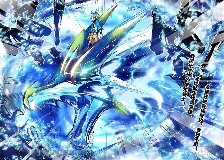 11比翼双飞（中）-X-龙时代-神漫君（第3张）